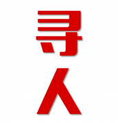 玉树寻人还是找正规公司